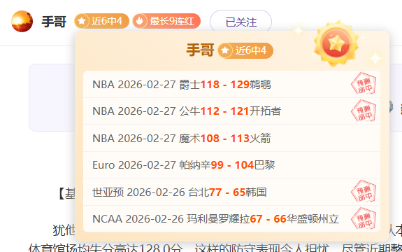 津门虎热身,赛三节战大,连英博,OD体育会员登录入口,OD体育官网,OD体育