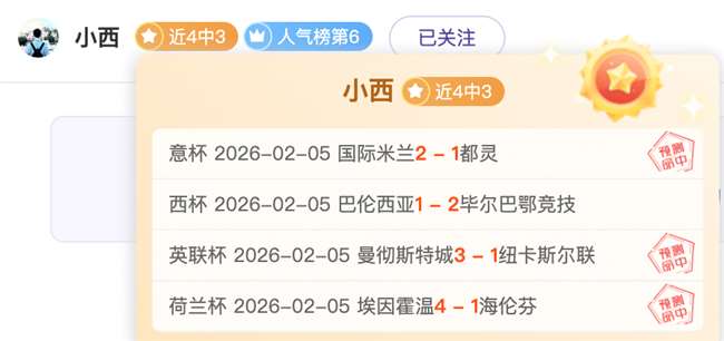 独家解读意,甲战报,国际米兰主,OD体育会员登录入口,OD体育官网,OD体育