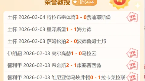 范迪克成为利物浦队长，阿诺德荣升副队长。