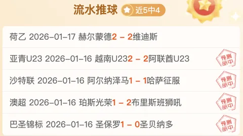 连战连捷势头受阻，拉齐奥客场挑战再掀悬念！状态波动成谜，能否稳夺三分？