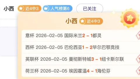 独家解读意甲战报！国际米兰主场霸气一览？