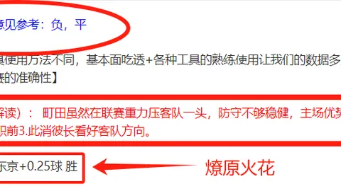 大乐透期号专家质合分析：圣塔菲对决麦德林独立前瞻