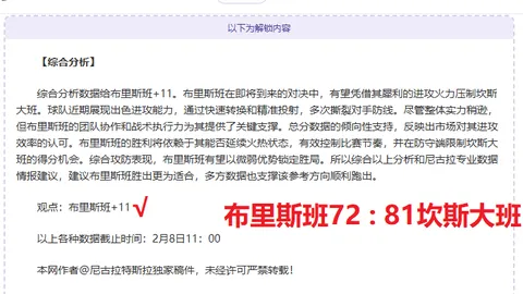 意甲赛事解读：比萨对博洛尼亚分析及比分预览