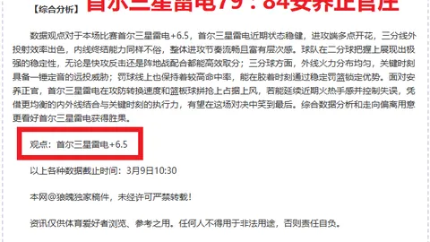热刺不足为惧，我们实力更胜一筹——马尔科-席尔瓦谈比赛